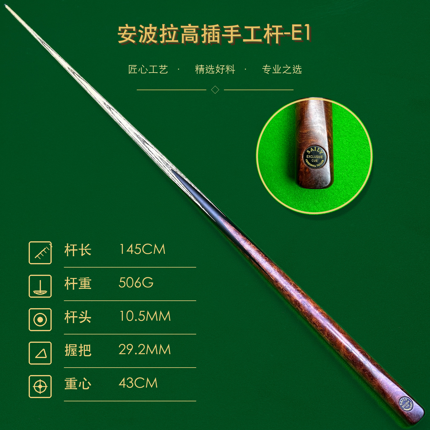 安波拉高插手工杆-E1