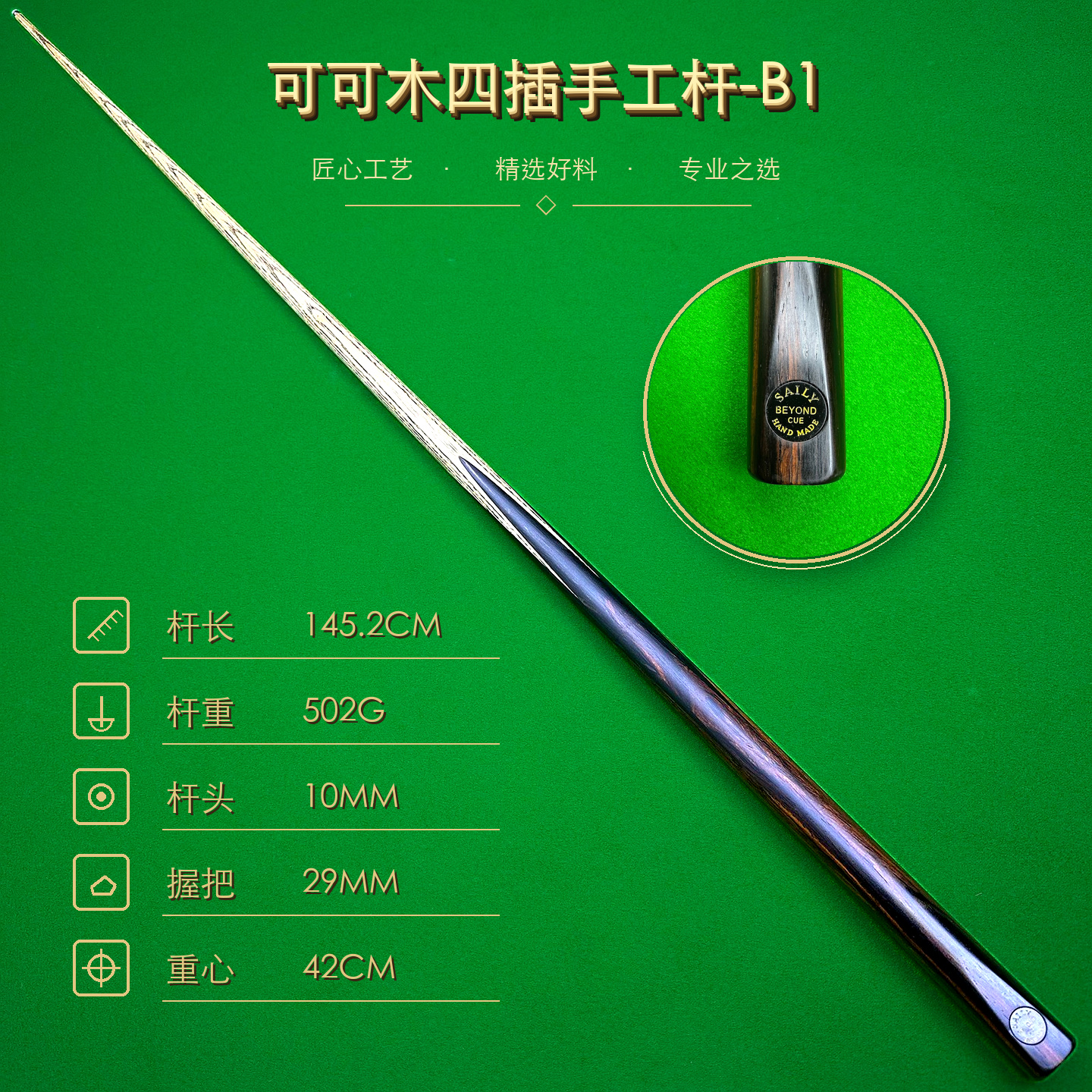 Cocobolo SAILY CUE shown for a controlled two-cue comparison